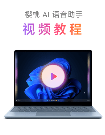 播放教程
