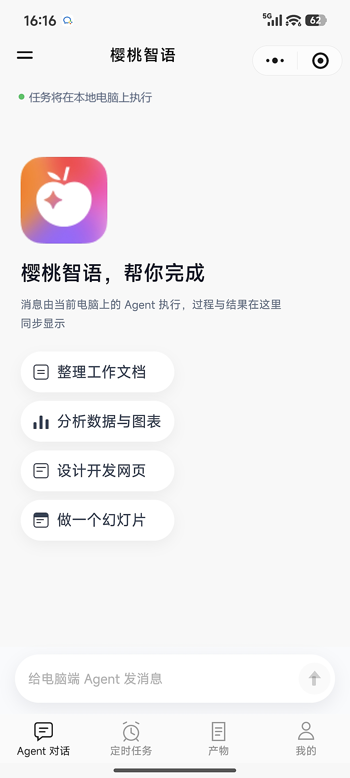 樱桃 AI 微信小程序